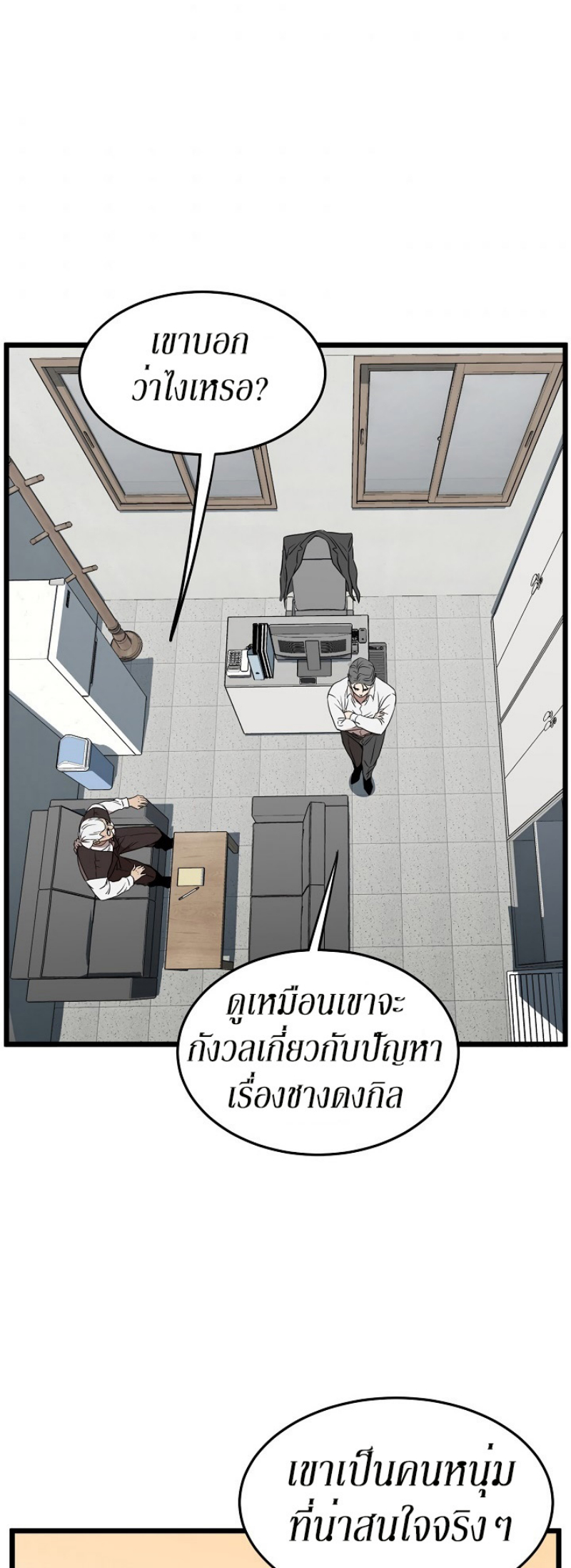 à¸­à¹ˆà¸²à¸™à¸¡à¸±à¸‡à¸‡à¸° FCmanga