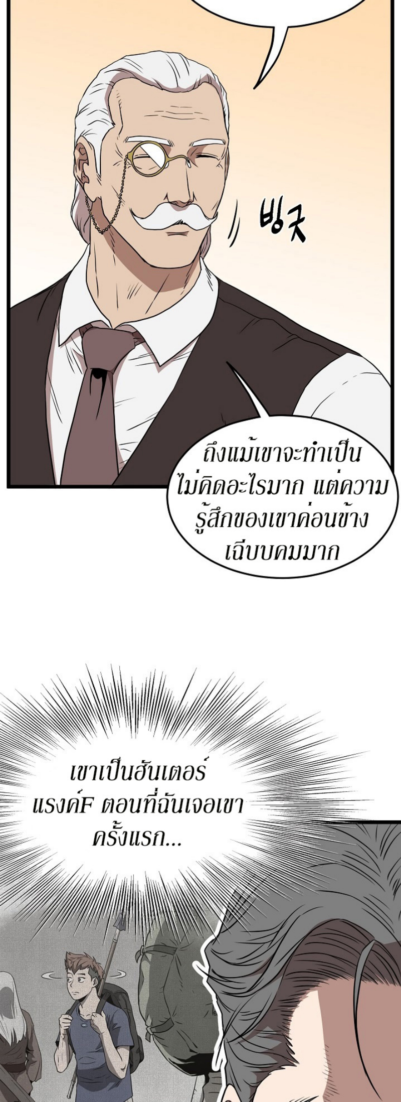 à¸­à¹ˆà¸²à¸™à¸¡à¸±à¸‡à¸‡à¸° FCmanga