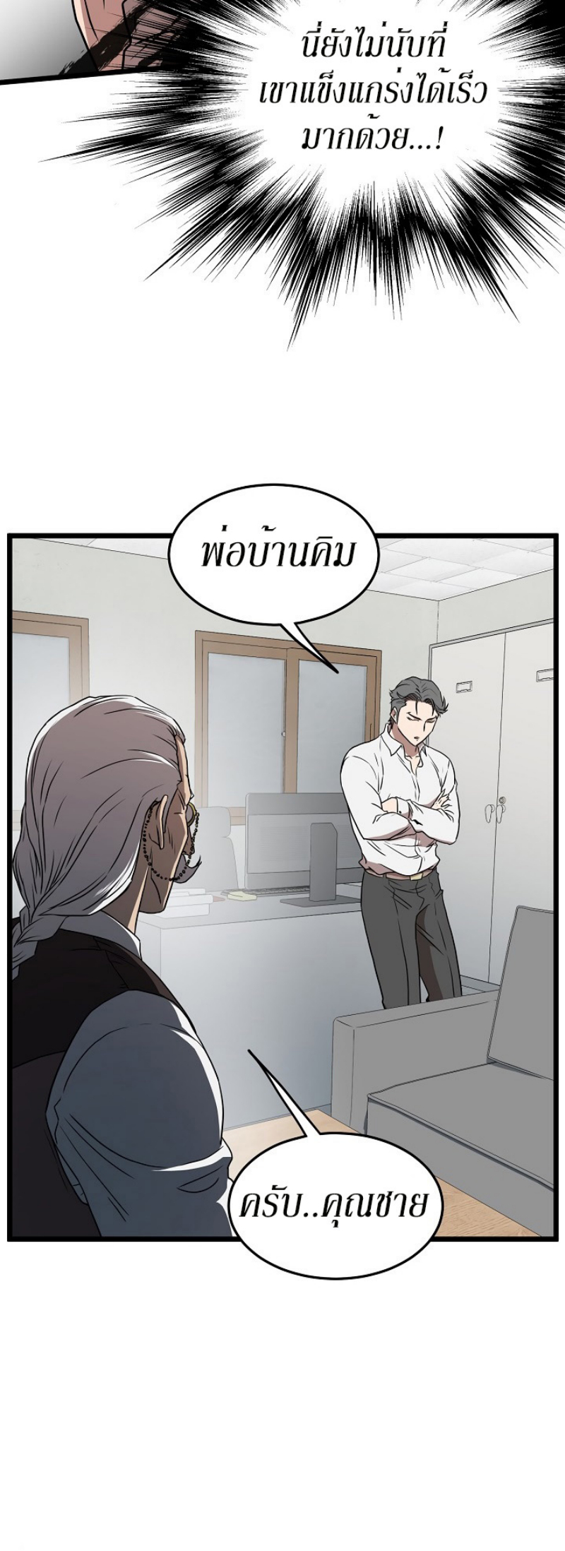 à¸­à¹ˆà¸²à¸™à¸¡à¸±à¸‡à¸‡à¸° FCmanga