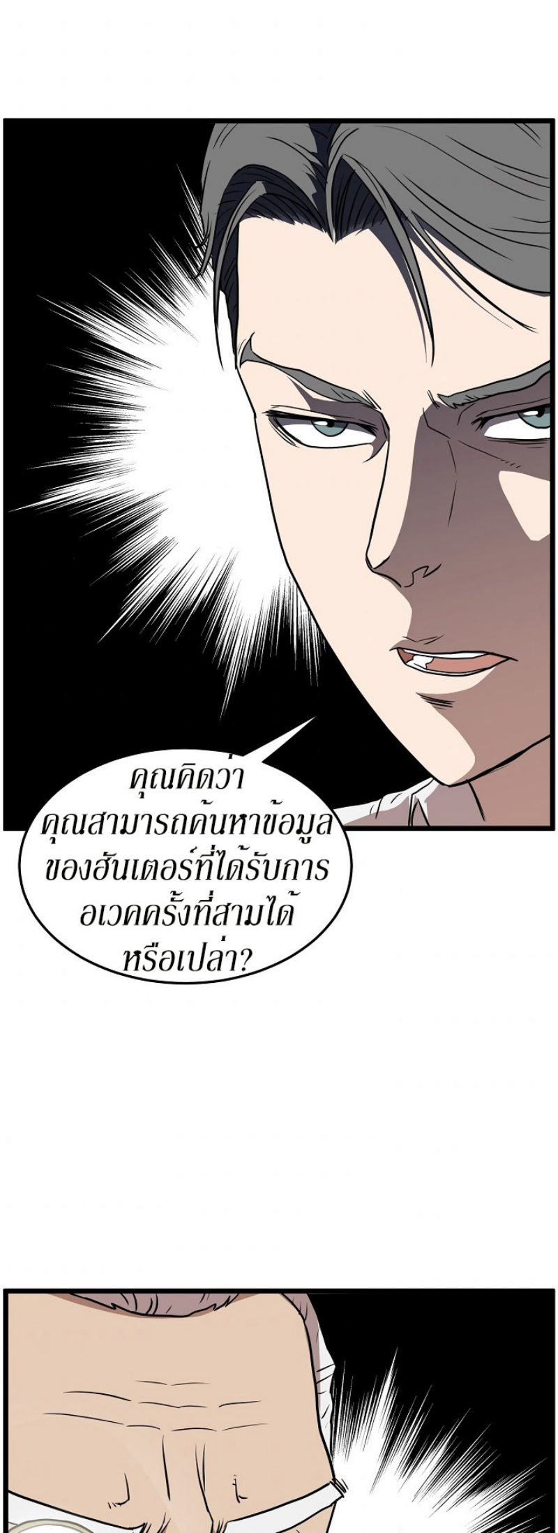 à¸­à¹ˆà¸²à¸™à¸¡à¸±à¸‡à¸‡à¸° FCmanga