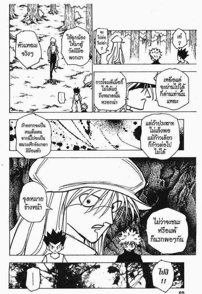 à¸­à¹ˆà¸²à¸™ Hunter x Hunter