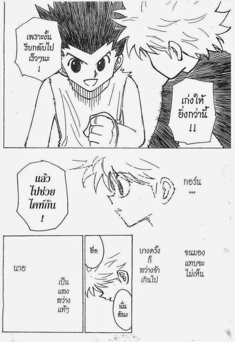 à¸­à¹ˆà¸²à¸™ Hunter x Hunter