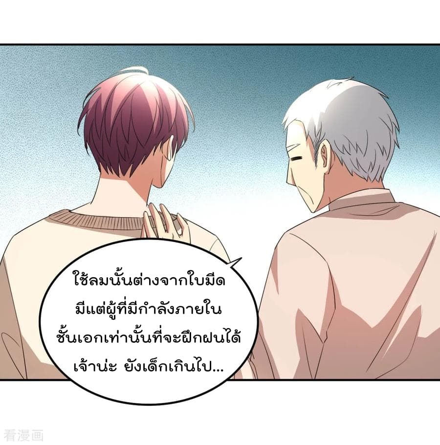 เธญเนเธฒเธ The Cultivation Back to The Earth