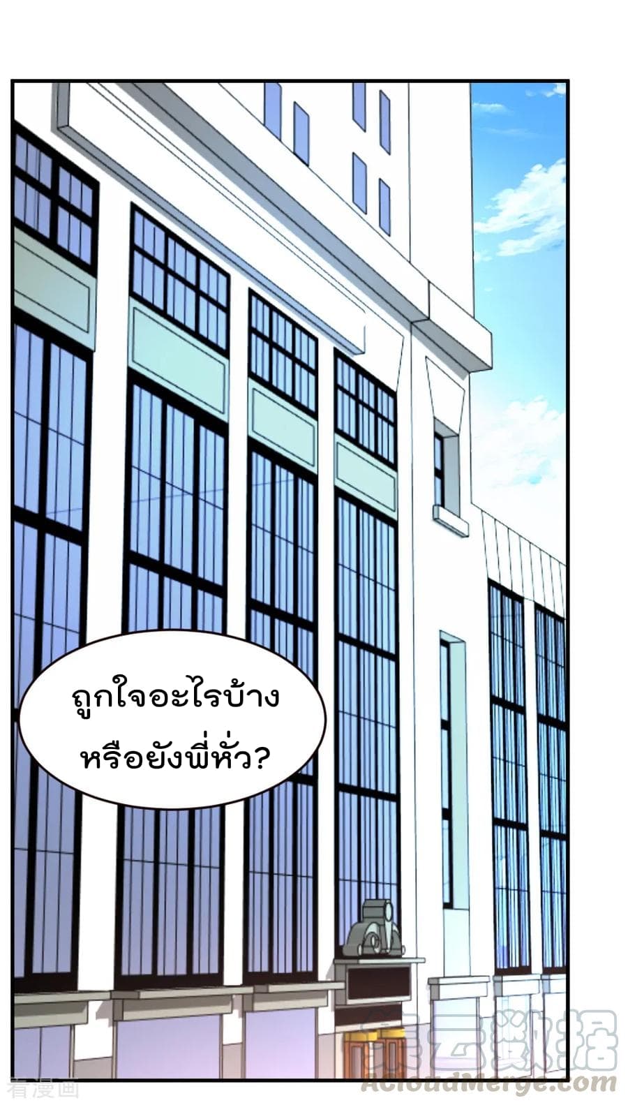 เธญเนเธฒเธ The Cultivation Back to The Earth