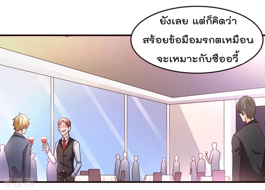 เธญเนเธฒเธ The Cultivation Back to The Earth