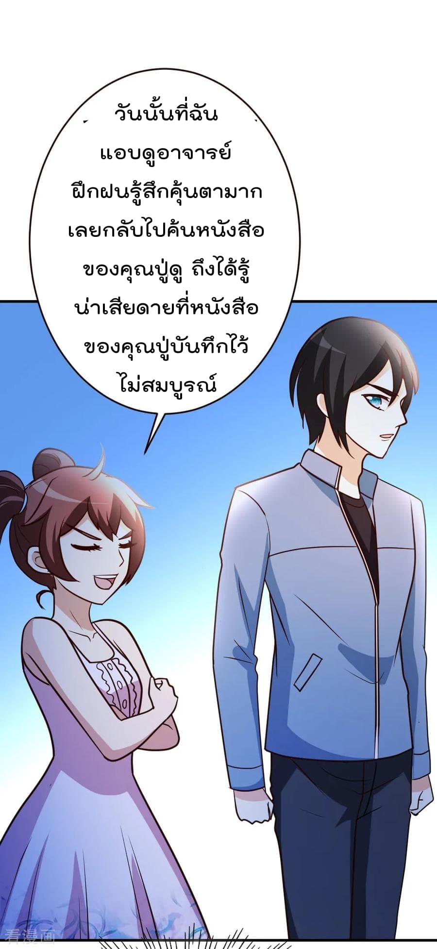 เธญเนเธฒเธ The Cultivation Back to The Earth