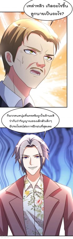 เธญเนเธฒเธ The Cultivation Back to The Earth