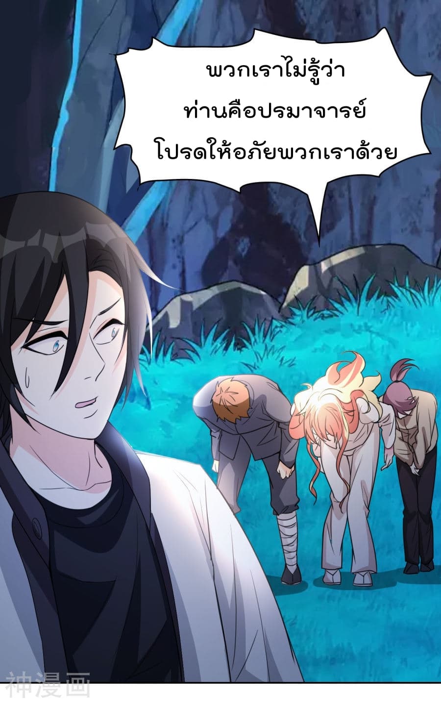 เธญเนเธฒเธ The Cultivation Back to The Earth