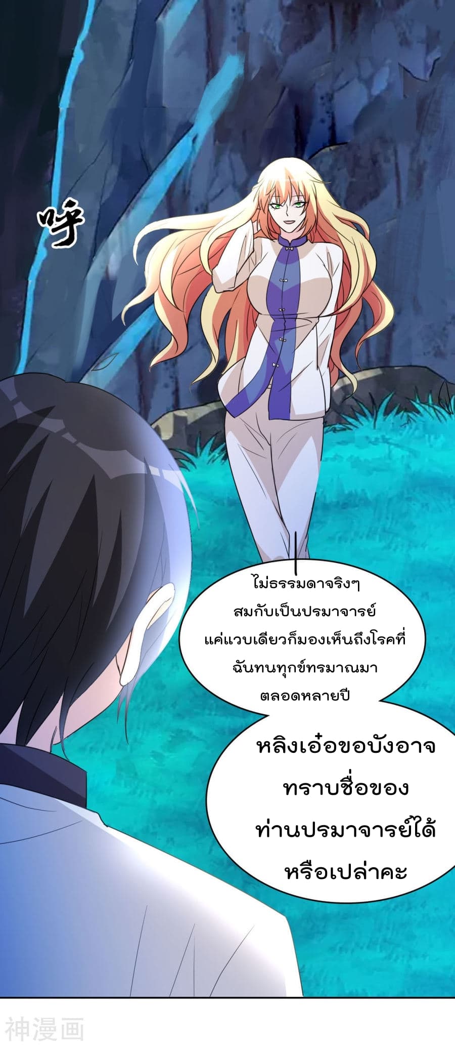 เธญเนเธฒเธ The Cultivation Back to The Earth