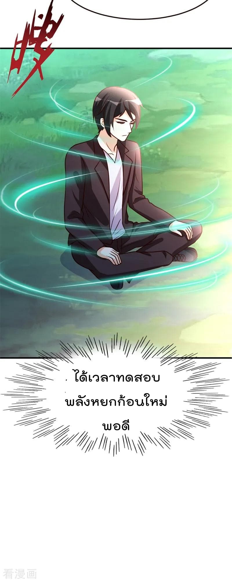 เธญเนเธฒเธ The Cultivation Back to The Earth