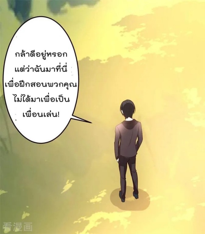 เธญเนเธฒเธ The Cultivation Back to The Earth