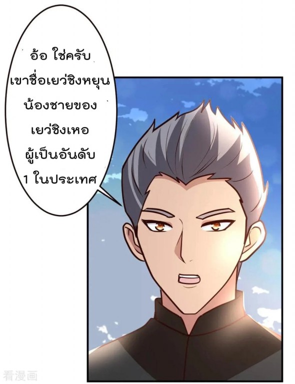 เธญเนเธฒเธ The Cultivation Back to The Earth