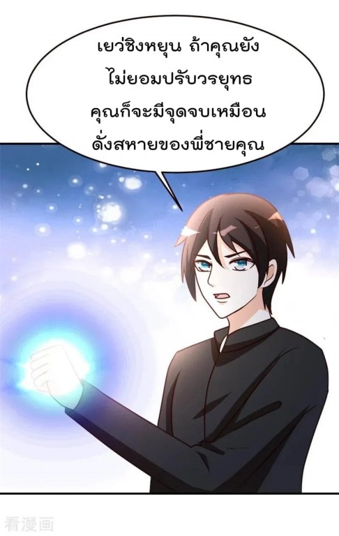 เธญเนเธฒเธ The Cultivation Back to The Earth