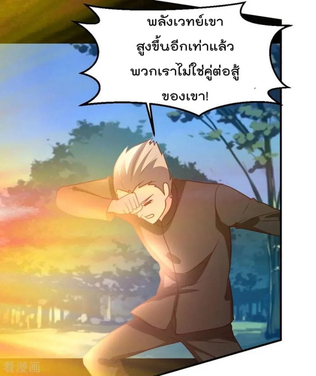 เธญเนเธฒเธ The Cultivation Back to The Earth