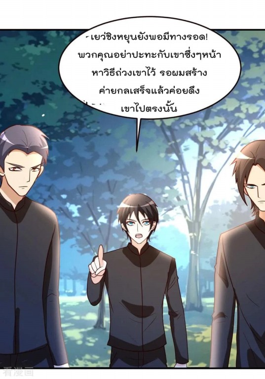 เธญเนเธฒเธ The Cultivation Back to The Earth