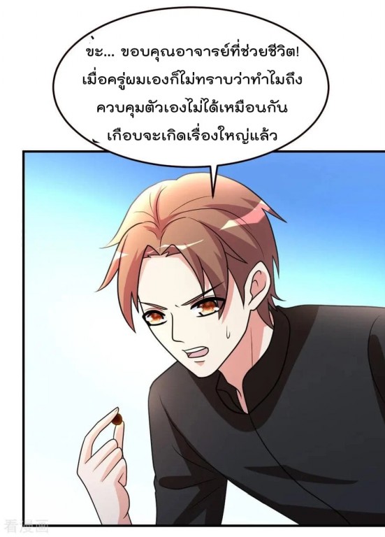 เธญเนเธฒเธ The Cultivation Back to The Earth