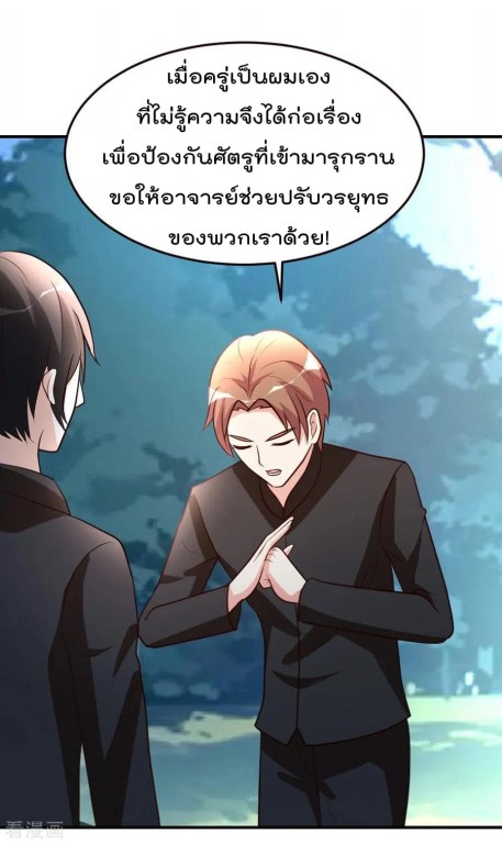 เธญเนเธฒเธ The Cultivation Back to The Earth