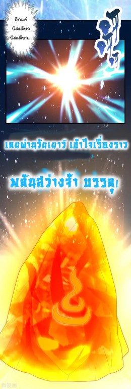 เธญเนเธฒเธ The Cultivation Back to The Earth