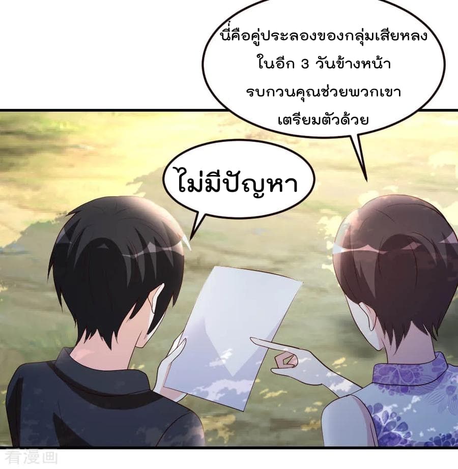 เธญเนเธฒเธ The Cultivation Back to The Earth