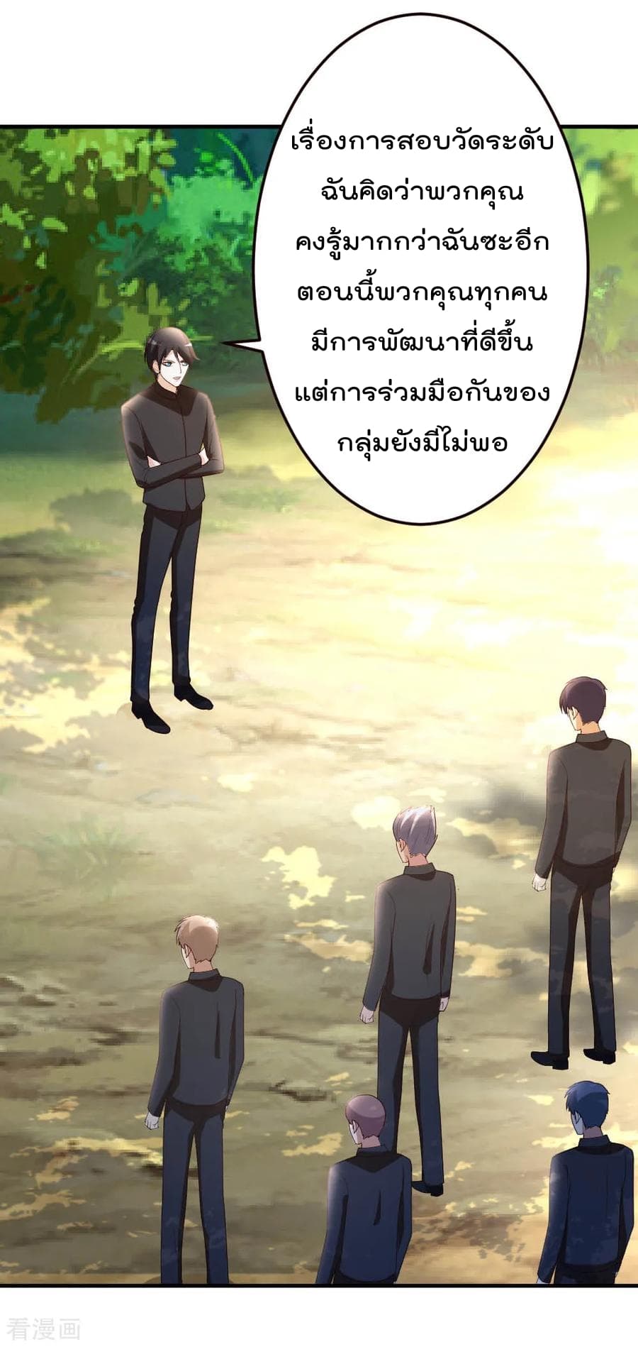 เธญเนเธฒเธ The Cultivation Back to The Earth