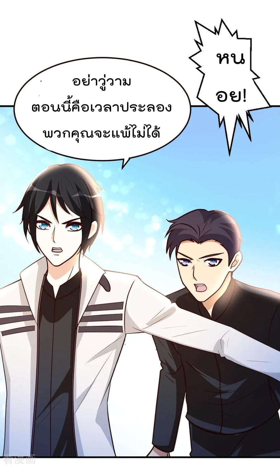 เธญเนเธฒเธ The Cultivation Back to The Earth