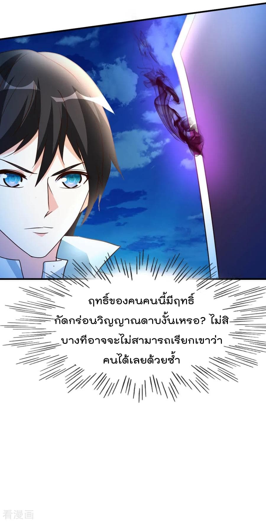 เธญเนเธฒเธ The Cultivation Back to The Earth