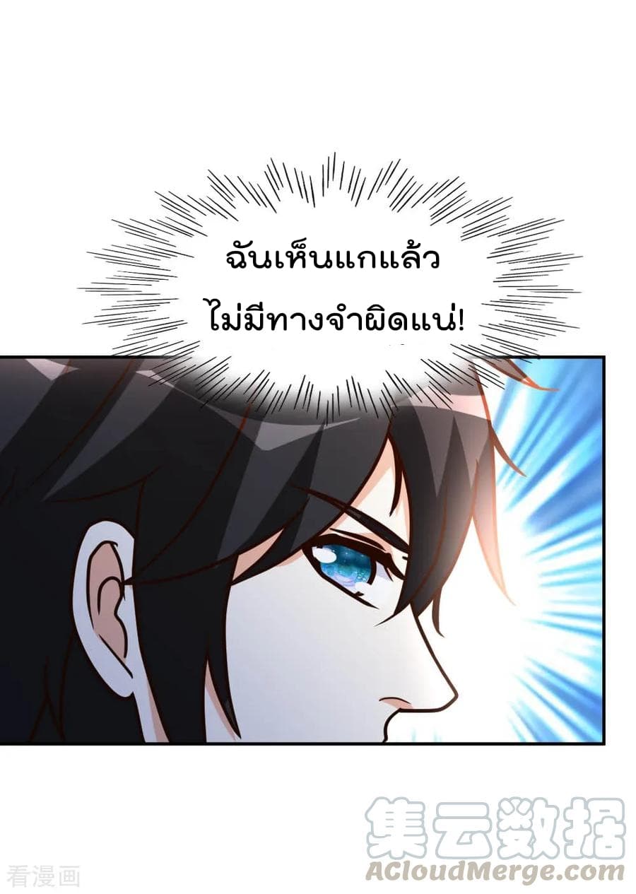 เธญเนเธฒเธ The Cultivation Back to The Earth