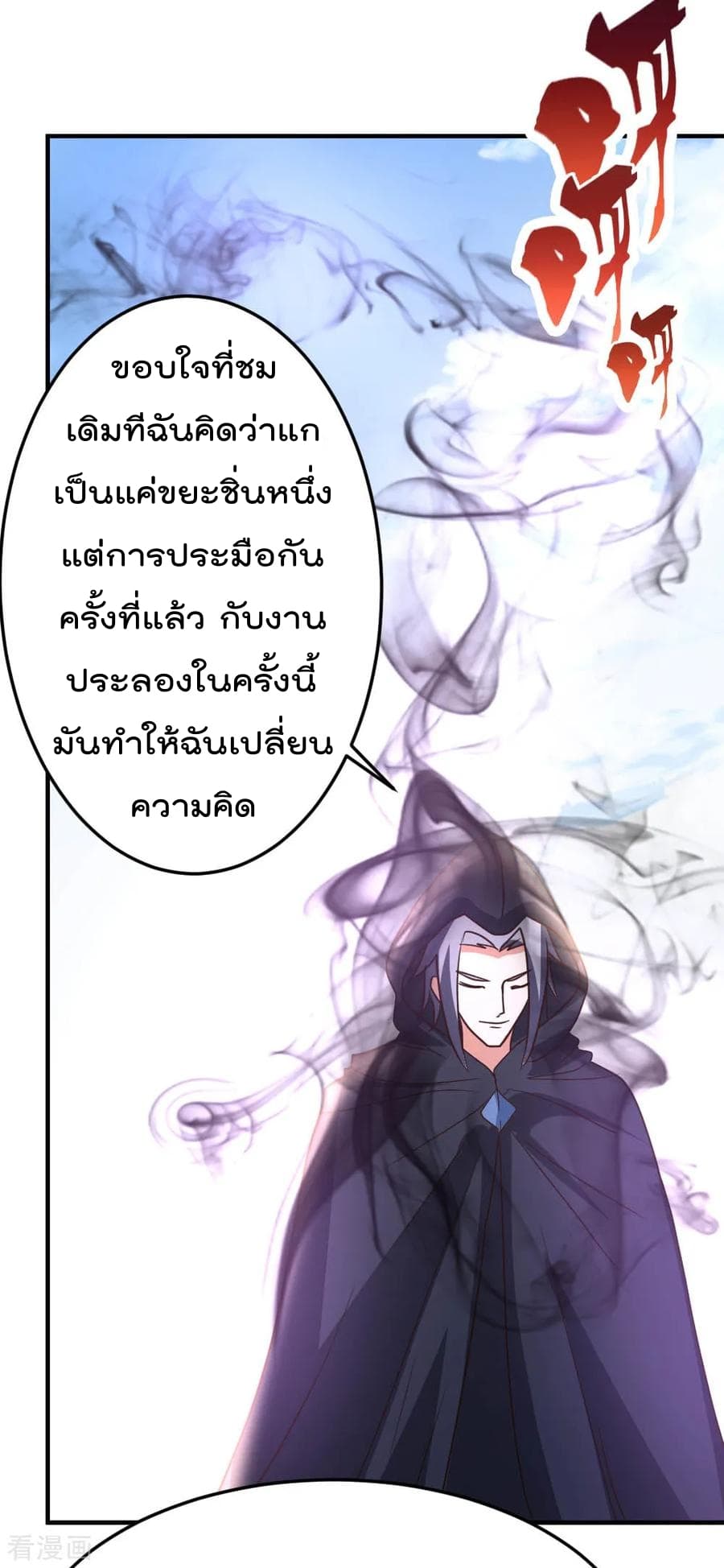 เธญเนเธฒเธ The Cultivation Back to The Earth